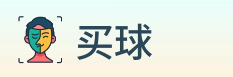 买球 logo
